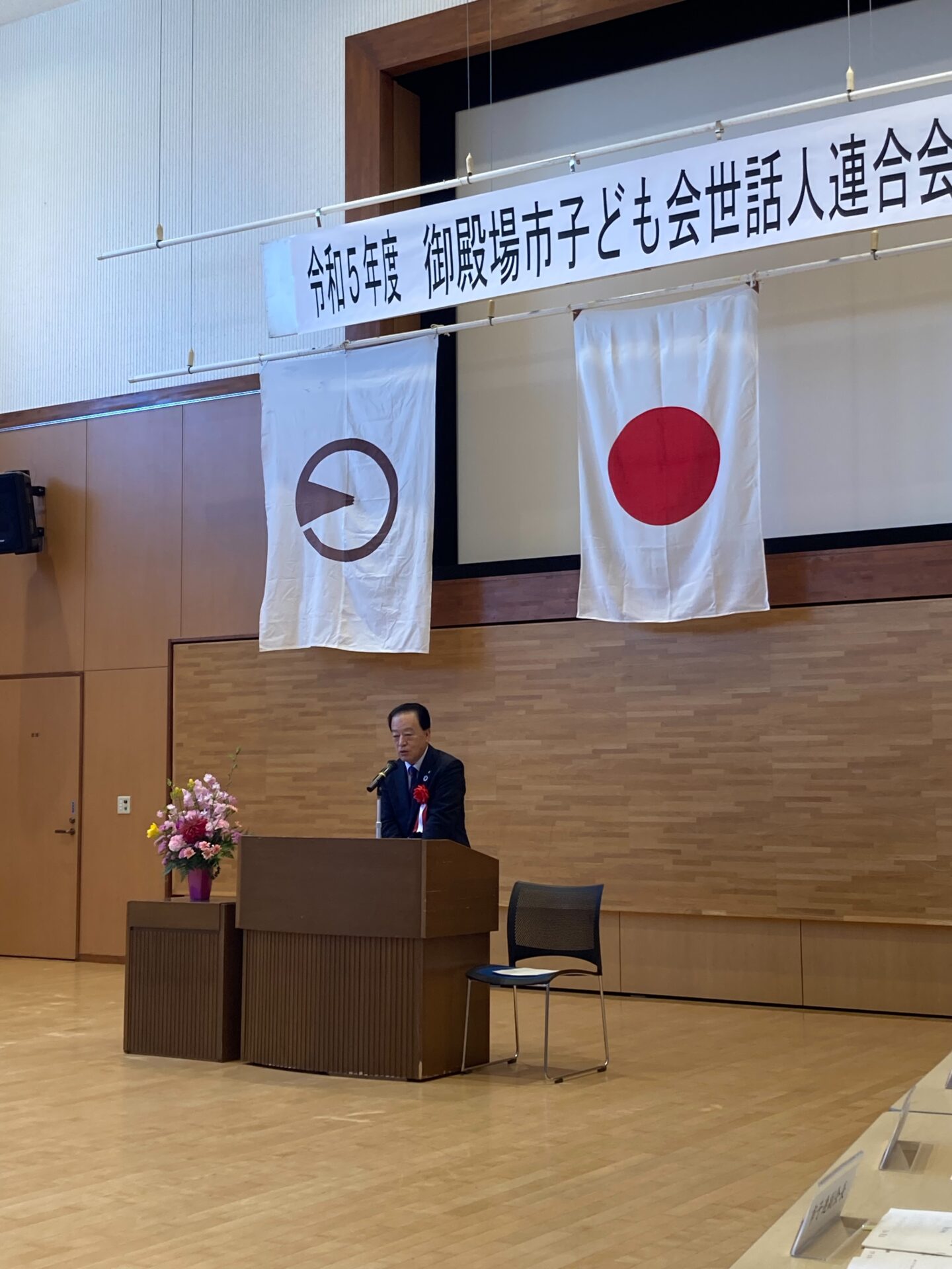 市子連総会及び世話人研修会